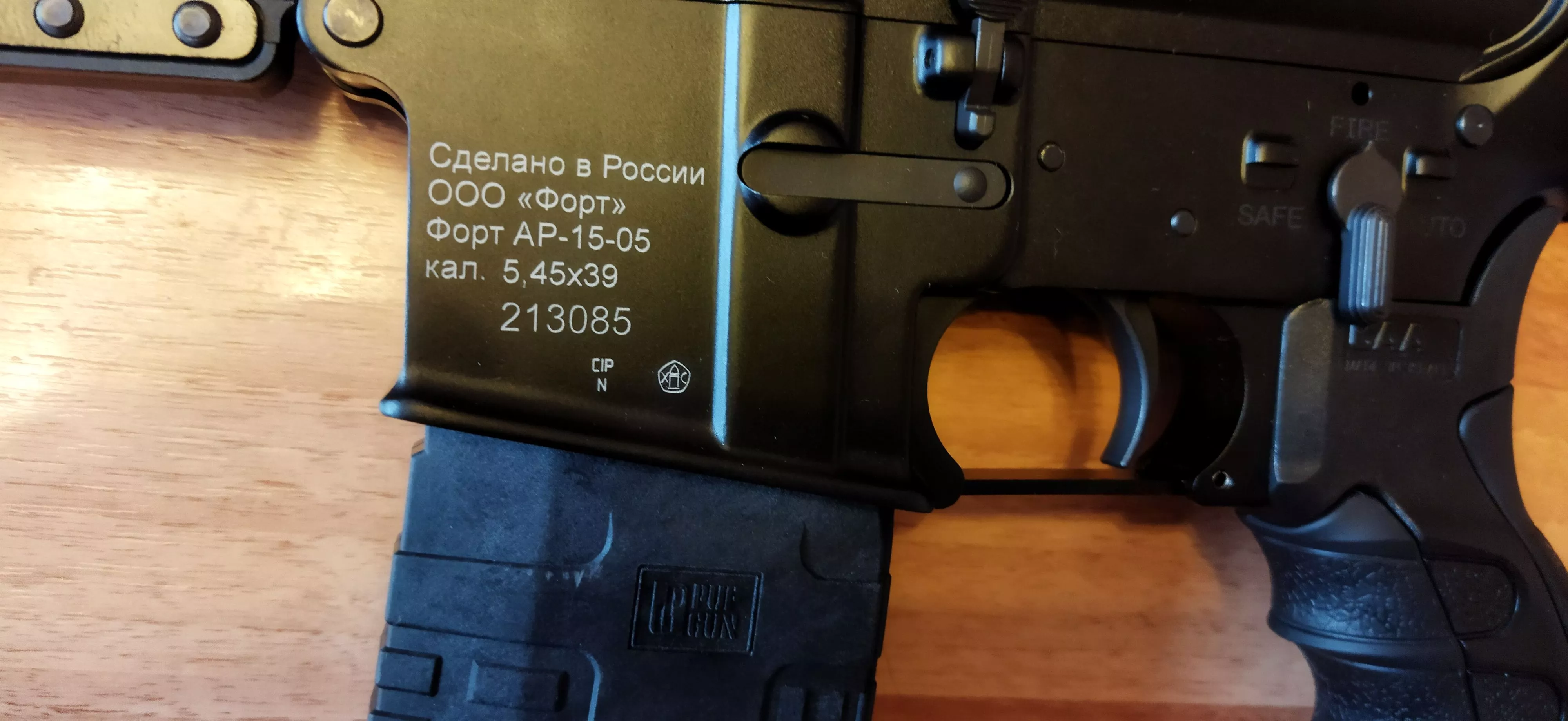 Форт AR 15-05 купить в в Санкт-Петербурге | Оружейка